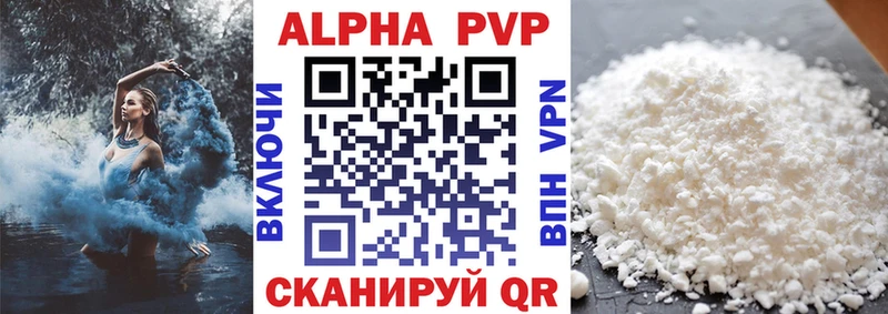 Альфа ПВП крисы CK  Купить закладки  Сызрань 