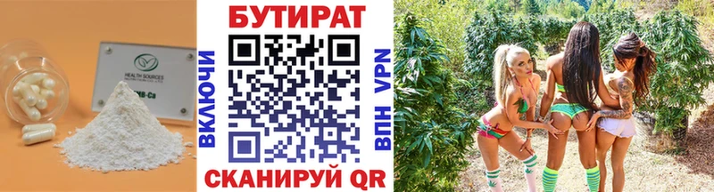 Бутират буратино  Купить  Сызрань 