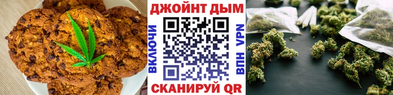 Печенье с ТГК конопля  Купить  Сызрань 
