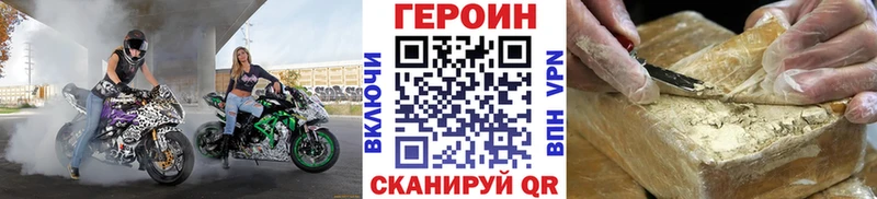 Купить закладки  Сызрань  ГЕРОИН VHQ 