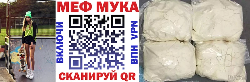 Купить закладки  Сызрань  МЯУ-МЯУ mephedrone 
