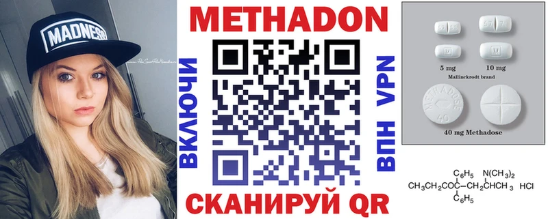 МЕТАДОН белоснежный  Купить закладки  Сызрань 